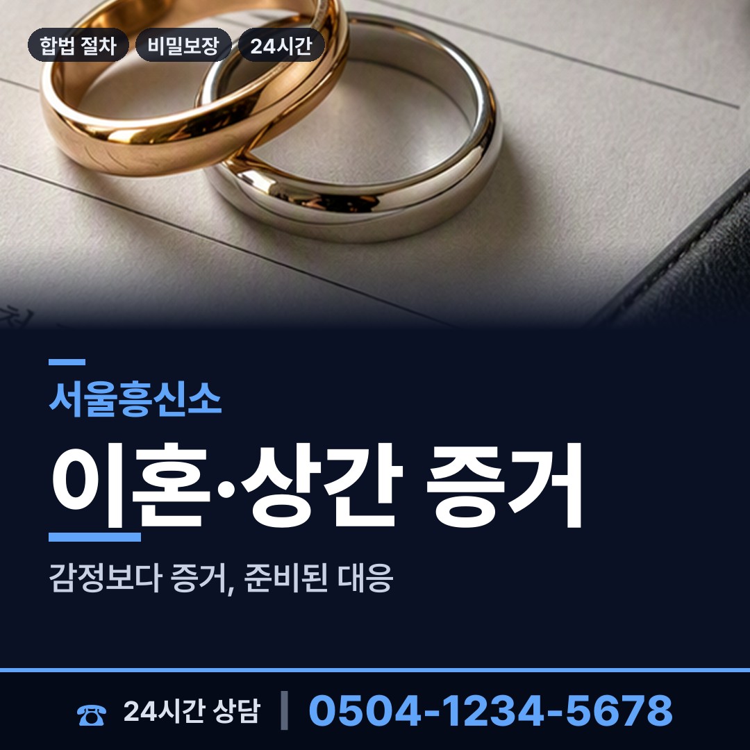 서울 구로제1동 영업비밀유출 상담 안내