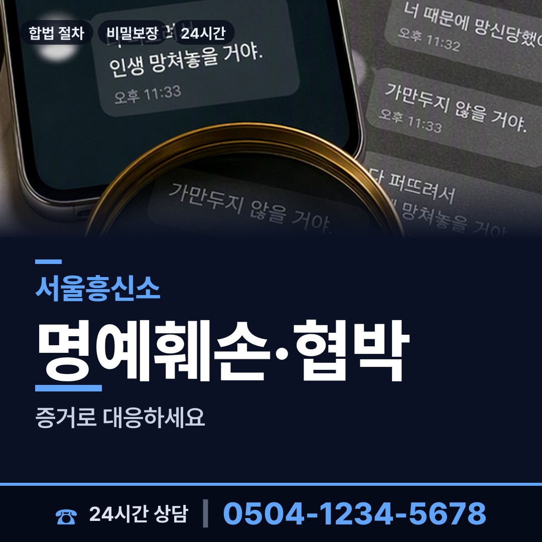 서울 구로제1동 사설탐정 상담 안내