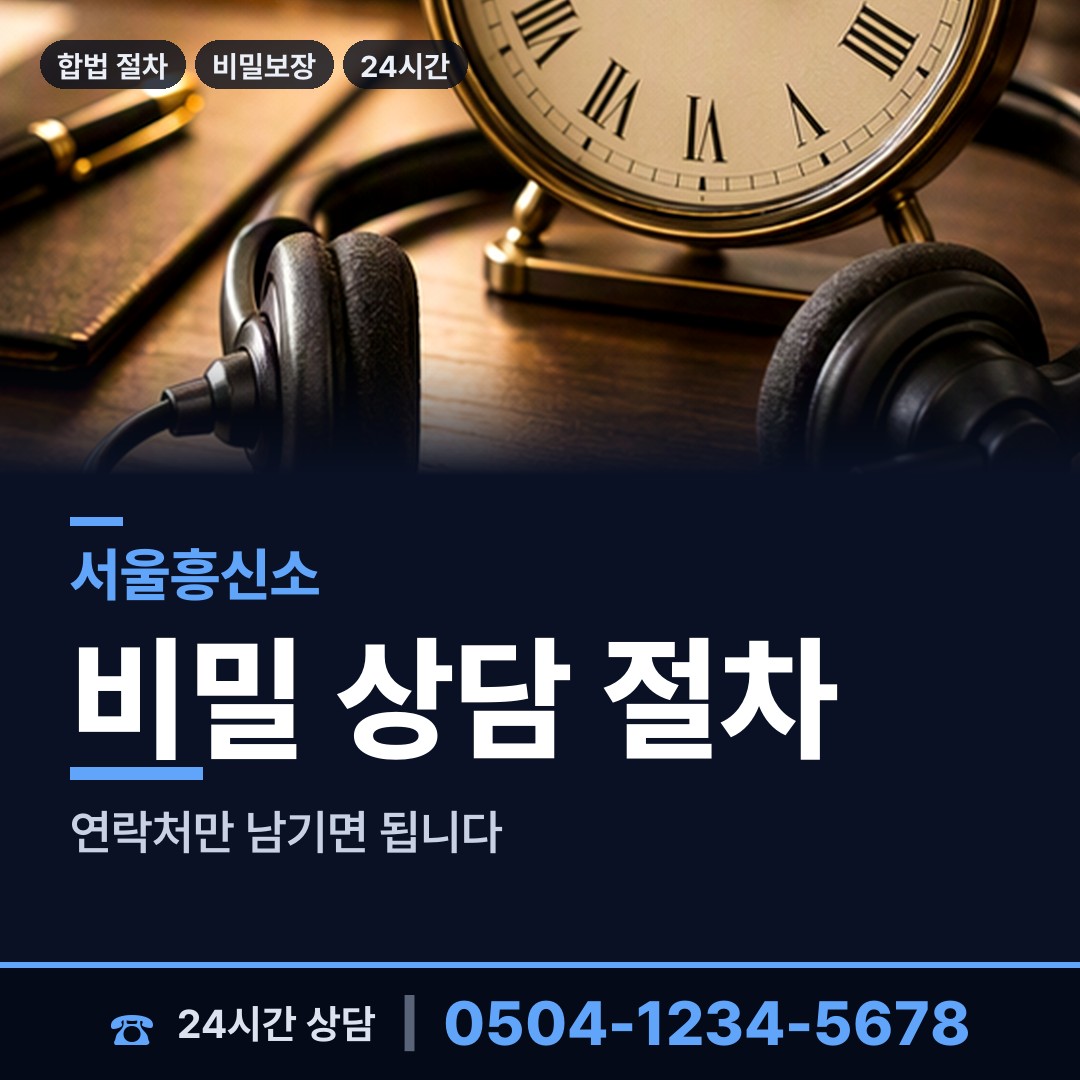 서울 구로제1동 잠복조사 상담 안내