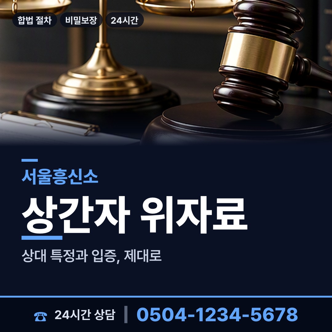 서울 구로제1동 사설탐정 상담 안내