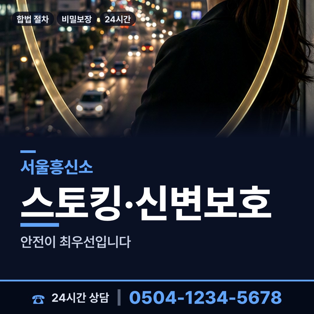 서울 구로제1동 면접교섭조사 상담 안내