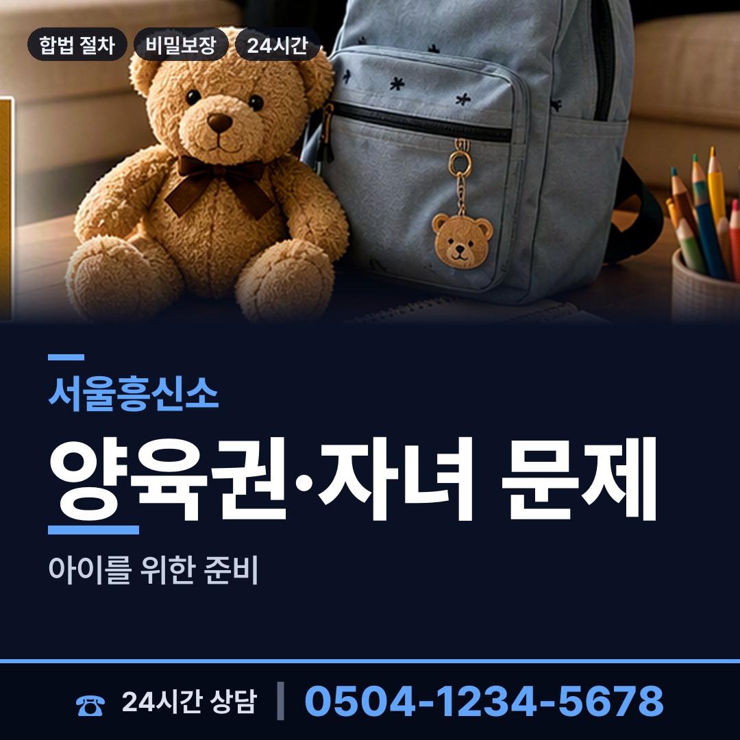서울 구로제1동 국제결혼조사 상담 안내